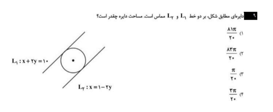 دریافت سوال 9