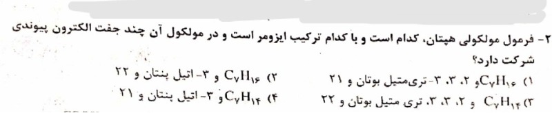 دریافت سوال 15