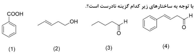 دریافت سوال 27