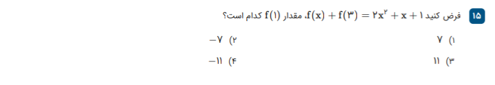 دریافت سوال 15