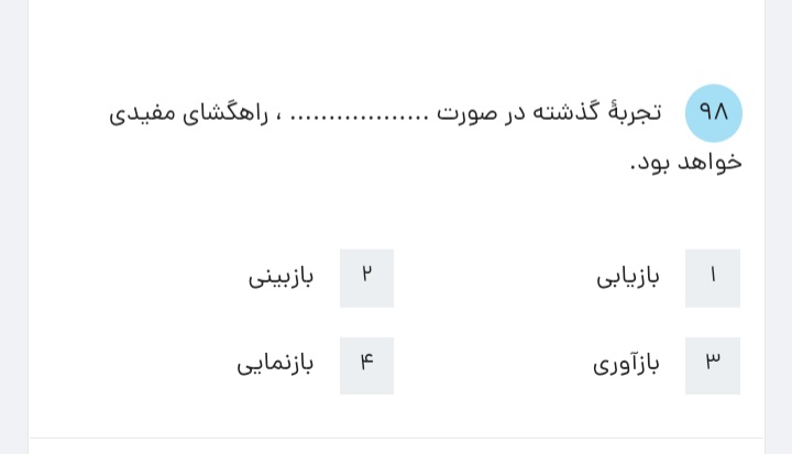 دریافت سوال 21