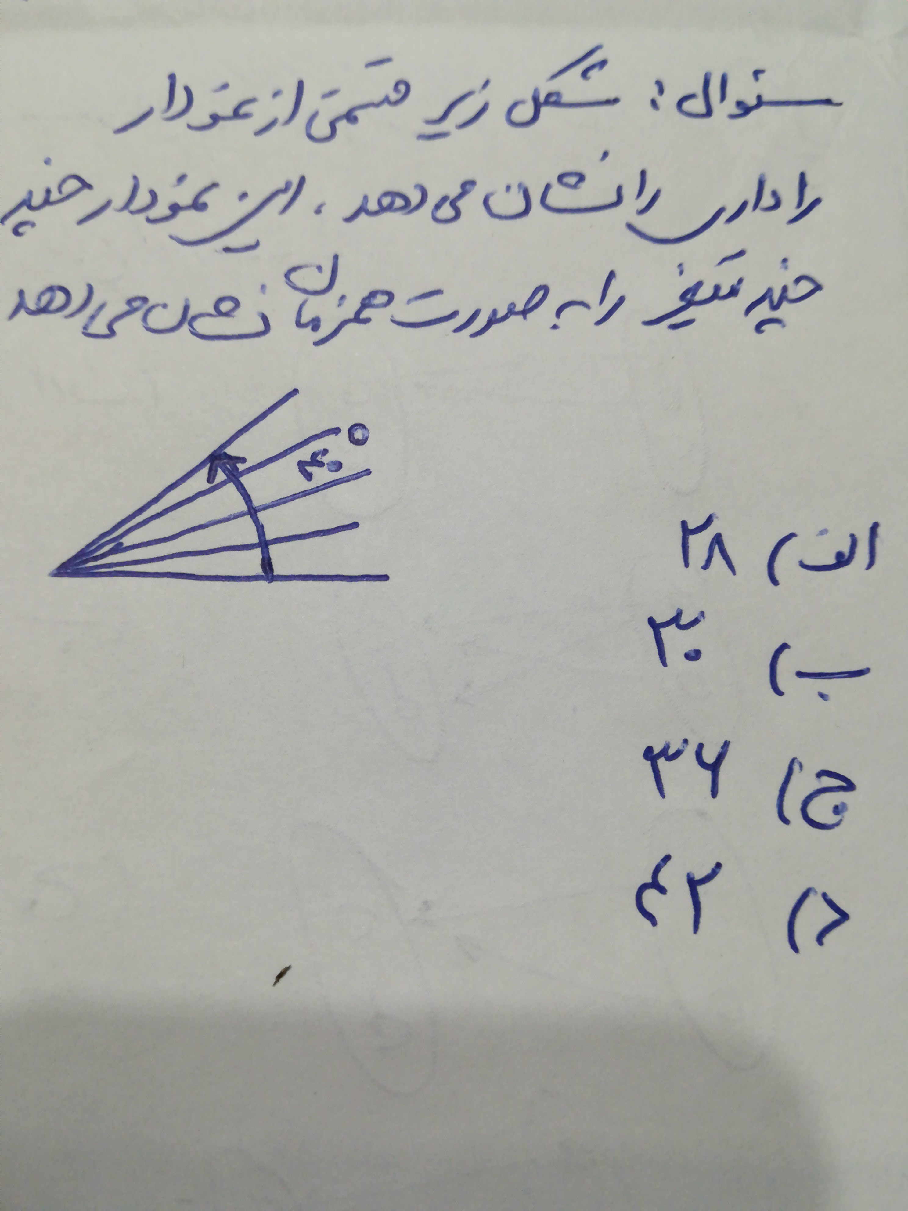 دریافت سوال 15