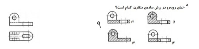 دریافت سوال 9