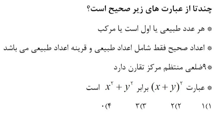 دریافت سوال 1