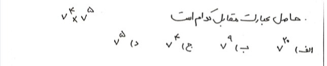 دریافت سوال 11