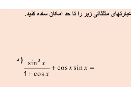 دریافت سوال 2