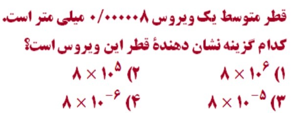 دریافت سوال 27