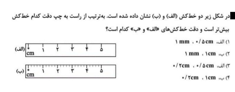 دریافت سوال 9