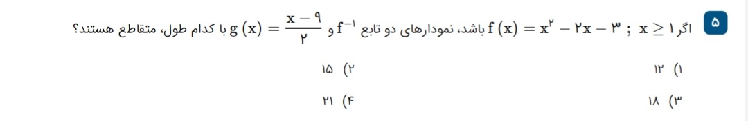 دریافت سوال 5