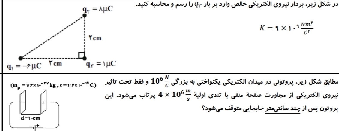 دریافت سوال 3