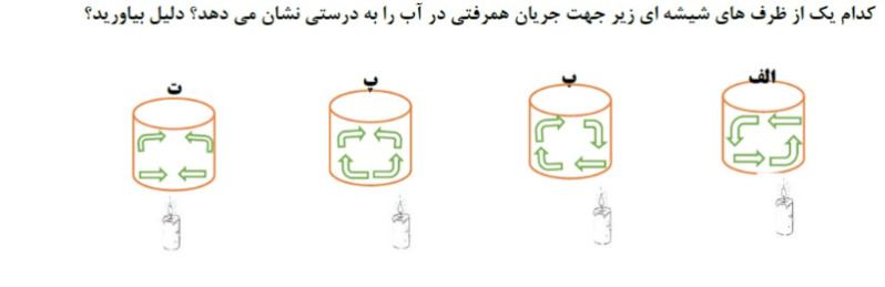 دریافت سوال 12