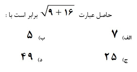 دریافت سوال 34