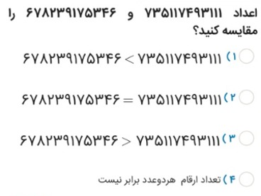 دریافت سوال 24