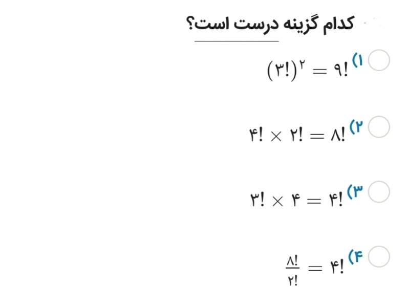 دریافت سوال 4