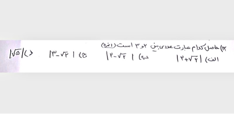 دریافت سوال 12