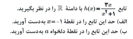 دریافت سوال 4