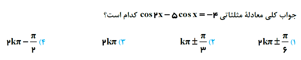 دریافت سوال 6