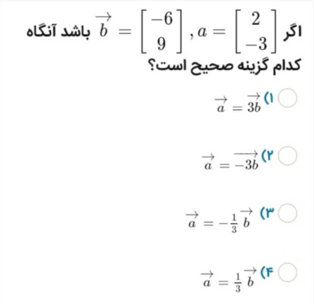 دریافت سوال 24