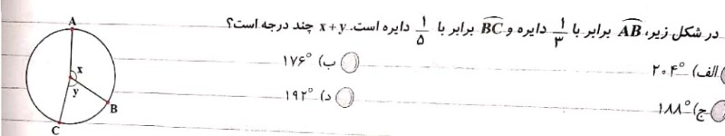 دریافت سوال 17