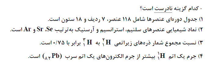 دریافت سوال 4