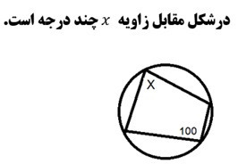 دریافت سوال 18