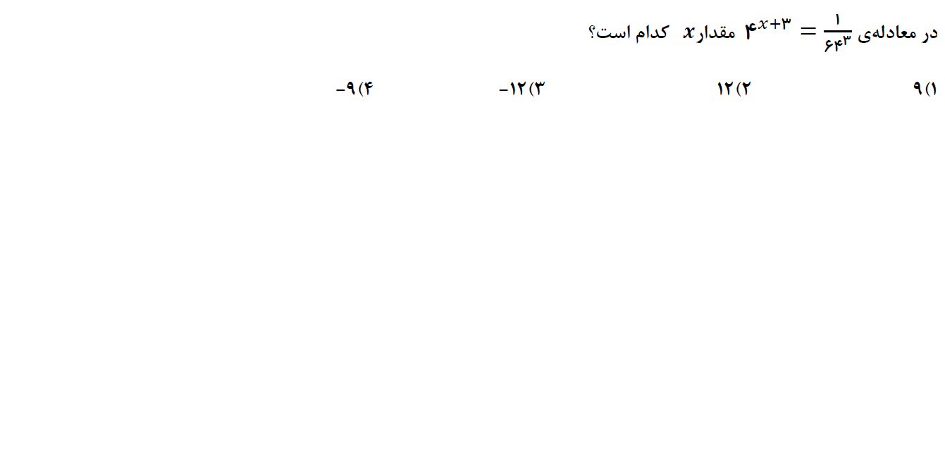 دریافت سوال 23