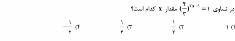 دریافت سوال 10