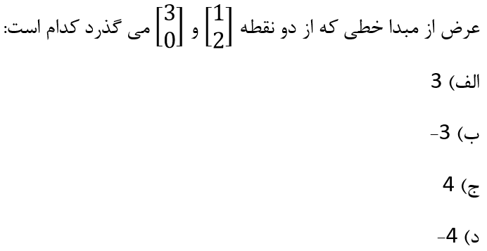 دریافت سوال 9