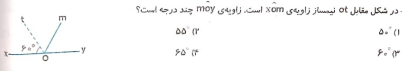 دریافت سوال 16