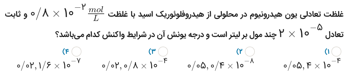 دریافت سوال 13