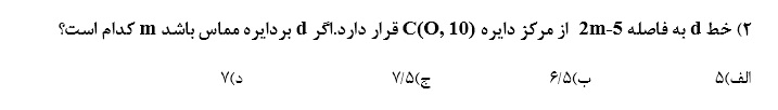 دریافت سوال 2