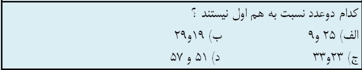 دریافت سوال 6