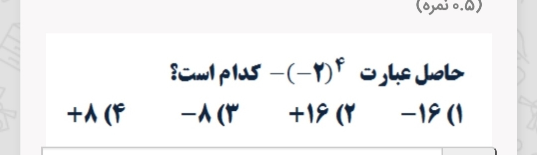 دریافت سوال 4