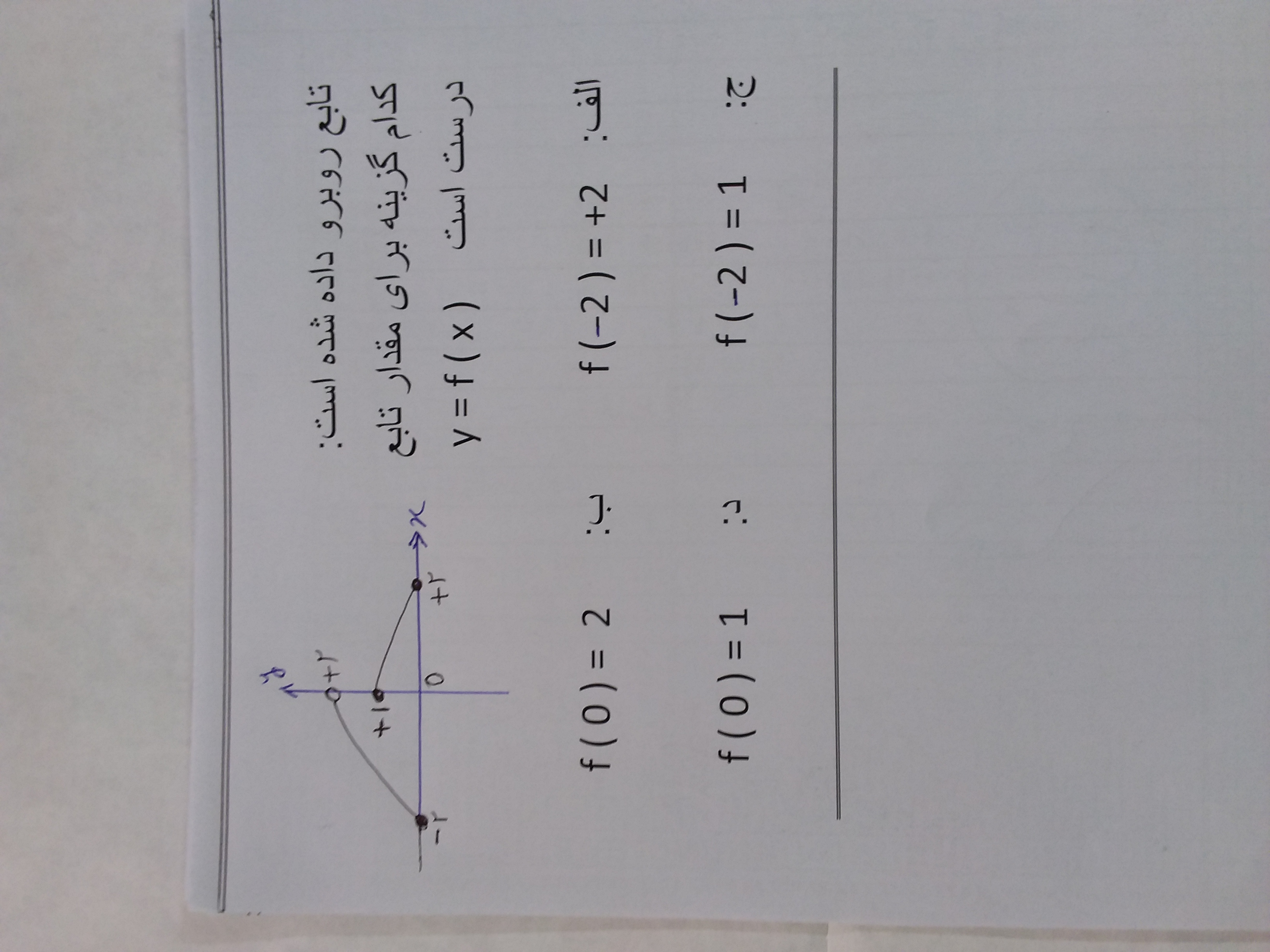 دریافت سوال 1