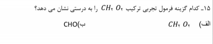 دریافت سوال 15