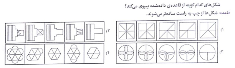 دریافت سوال 9