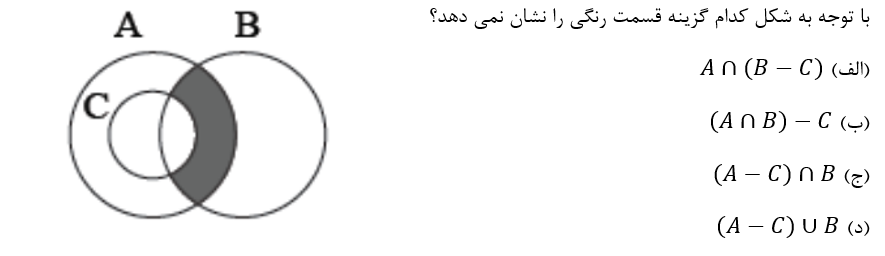 دریافت سوال 12