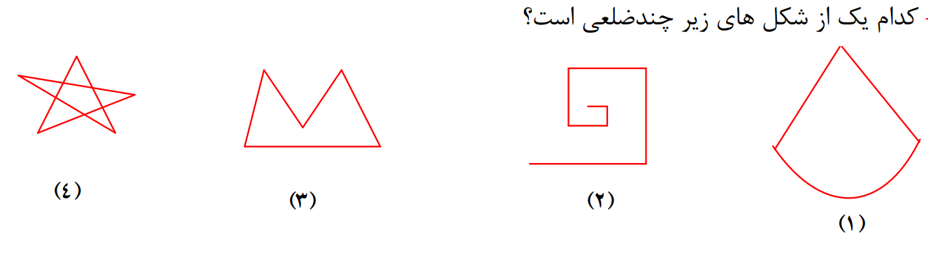 دریافت سوال 8