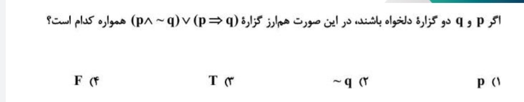 دریافت سوال 1