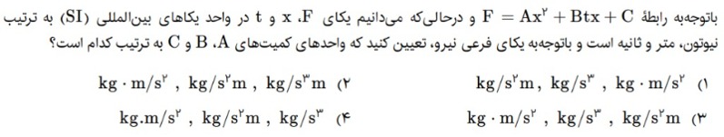 دریافت سوال 7