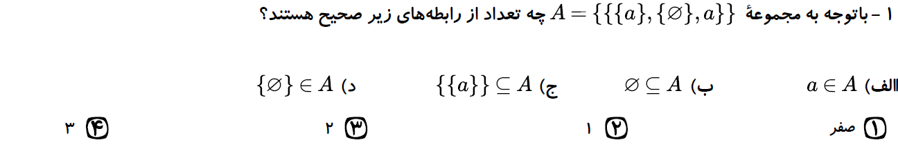 دریافت سوال 1