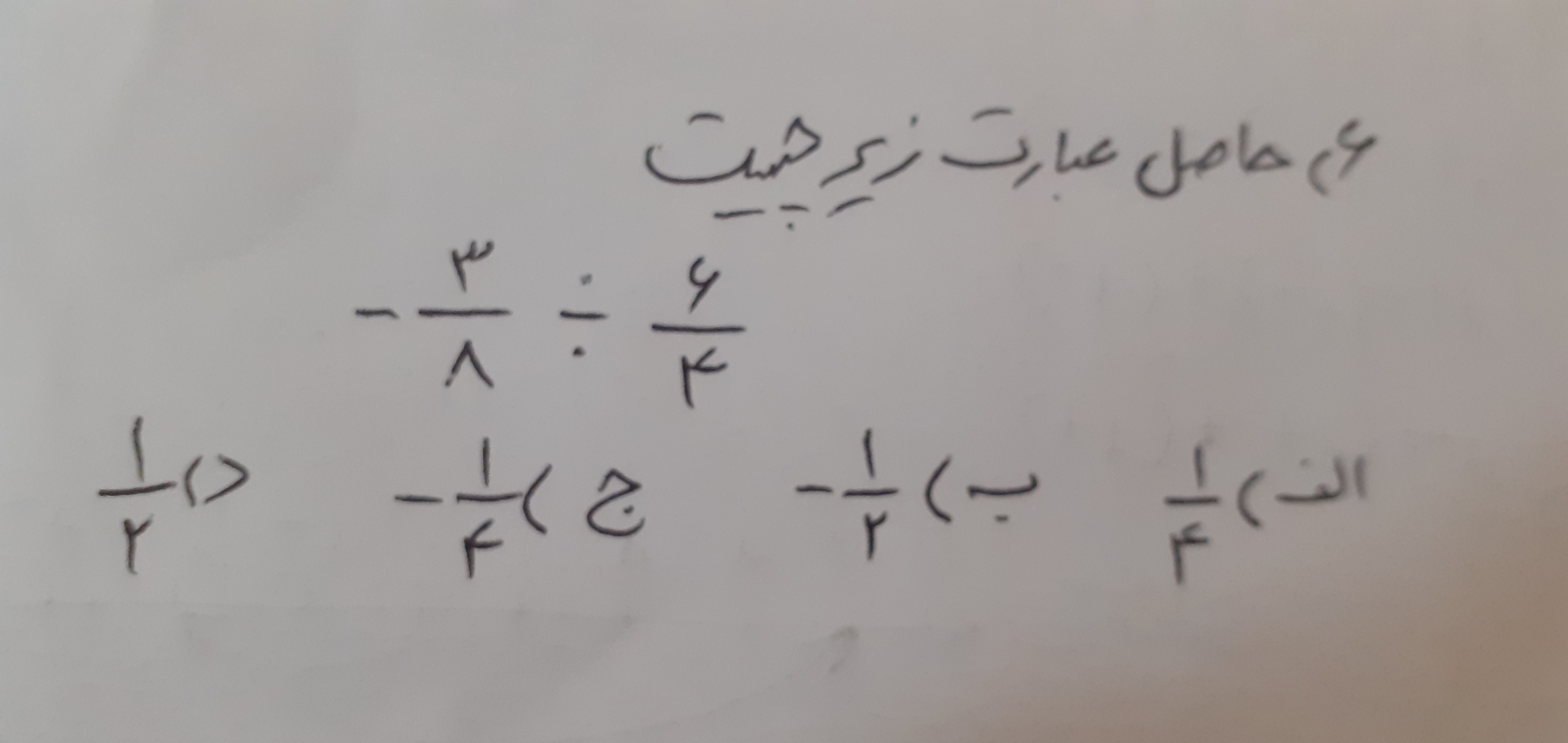 دریافت سوال 6