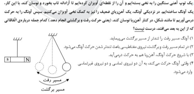 دریافت سوال 42