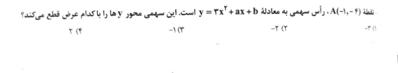 دریافت سوال 1