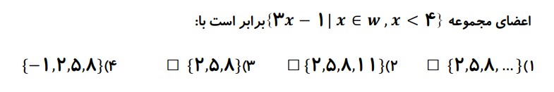 دریافت سوال 3