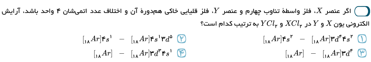 دریافت سوال 25