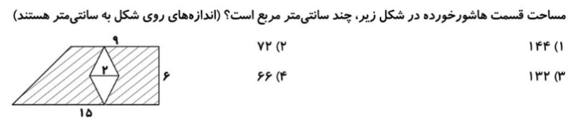 دریافت سوال 10