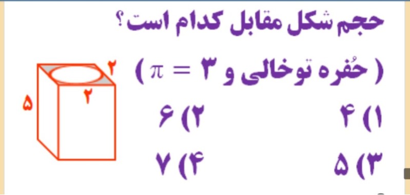 دریافت سوال 25