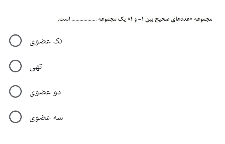 دریافت سوال 5