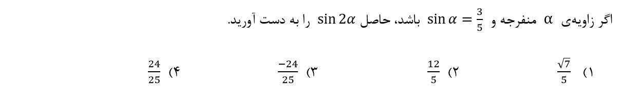 دریافت سوال 8